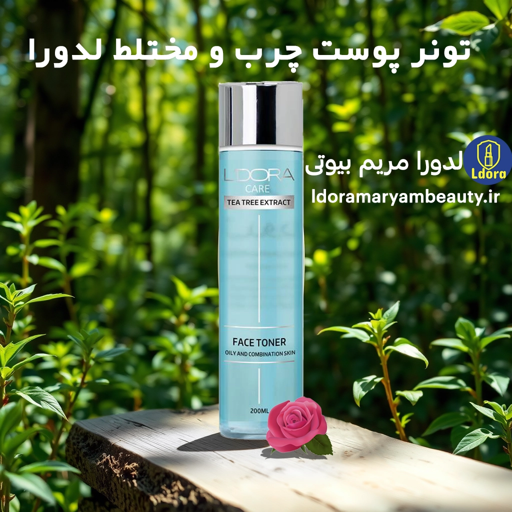 خرید آرایش پاک کن لدورا